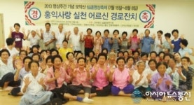 전북선도(仙道)문화연구원, ‘홍익실천 어르신 경로잔치’ 열어