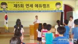 아산시 둔포농협, 농촌지역 초등학교 여름방학 교육캠프 개최