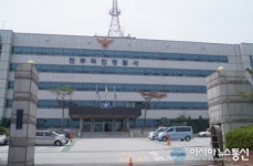 전주 덕진경찰서, 오토바이 절취한 여대생 검거