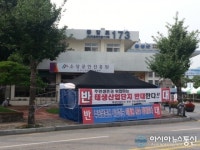 음성태생산단 조성 난항 좌초위기