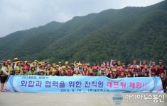 주식회사 송도에스이 | 래프팅 체험에 신난 송도에스이 직원들