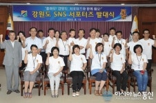 강원도, SNS 이용 홍보활동 총력