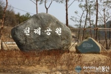 의성군, 친환경적인 자연장지 운영