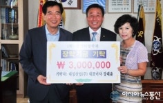 강대윤 대일산업㈜ 대표, 경산시장학회 장학금 기탁