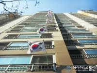 해운대구 반여1동 센텀롯데캐슬 전세대 태극기 게양