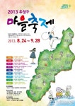 유성구청, 주민 하나되는 한 마당
