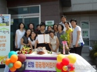 경남 통영시, 공공형어린이집 운영