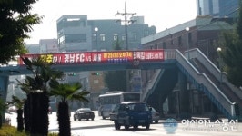 진주시청 앞 육교 또 다시 광고물 게시대 사용