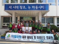 지리산 화개에서 힐링도하고 봉사활동도 펼쳐