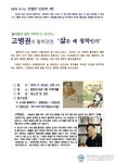 안성 중앙도서관, 고병권 철학자 초청 강연회 연다