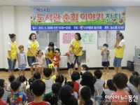 농소3동 도서관, ‘도서관순회 이야기잔치’ 개최