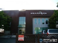 제천지역자활센터 활동 돋보여