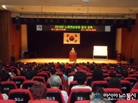 인천시 남동구 노래연습장업 대표자 교육