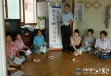 농어촌公 경산.청도지사, 찾아가는 고객센터 운영