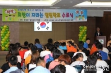 함안군, 희망이 자라는 열린학교 수료식 가져