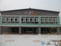 전북 1호 협동조합 ‘완주한우협동조합’ 판매장 개장