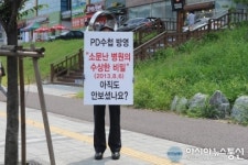 튼튼병원 앞 1인 시위, 알고 보니 내 집 앞 광고가 웬 말?