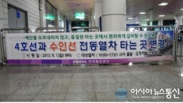 코레일 수도권서부본부, 오이도역 4호선↔수인선 환승 불편 해소