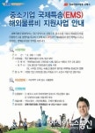 티엔티푸드(주)-국제우편물류센터 | 경북지방우정청, 대구지역 중소기업 수출 물류비 지원 나서