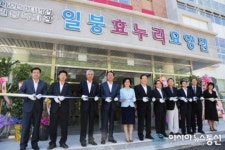 의령군 궁류면 일붕 효누리요양원 개관식