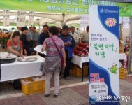 천안식품엑스포, 북면의 날 특별이벤트 인기