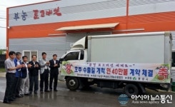 문경시, 표고버섯 호주 수출 개시