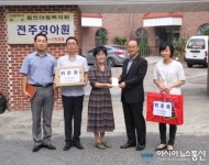 전주보훈지청, 추석절 사회복지시설 위문