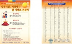 송파구 풍납전통시장 추석맞이 큰잔치 열려