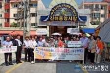 진해구, 물가안정∙전통시장 이용 홍보 캠페인 전개