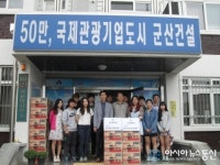 군장대학교 학생회 추석명절 성품 라면 전달