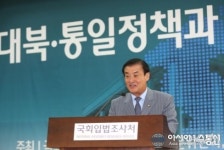 강창희 의장, 대북정책은 정권교체기마다 큰 혼란 겪어