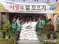 경남 통영 진남초교 학생회, 미수동에 사랑의 쌀 나눔