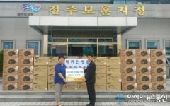 전주보훈지청,대자인병원 추석절 계기 보훈가족에게 가전제품 후원