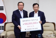 김상태 평화발레오 회장, 경북대에 발전기금 1억원 쾌척