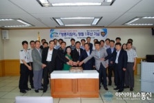 공항지구대, 영종지킴이 창립 1주년 기념행사