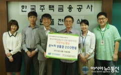 가야종합사회복지관, 성금 어려운이웃과 나누겠습니다