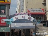 제천 중앙시장 먹자골목조성 탄력