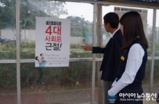 익산경찰서, 4대악 홍보 포스터 버스 승강장,금융기관 부착