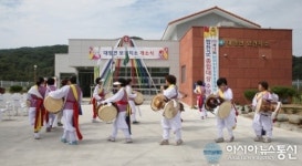 합천군 대양면 보건지소 개소식