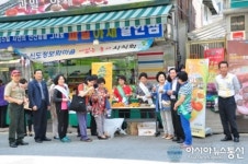 청도 신도정보화마을, 서울 강남구 대농마트서 청도반시 홍보