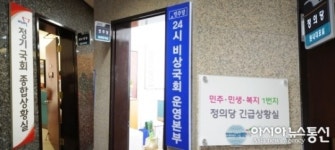 여,야 3당 모두 상황실 운영