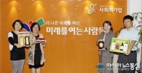 사회적기업 ‘미래를여는사람들’, 홈쇼핑 진출