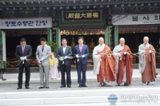 수원사, 불사 회향 테이프 커팅식