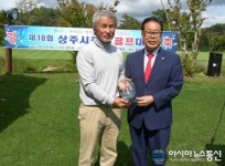 제10회 상주시장배 골프대회 블루원 상주C.C서 가져