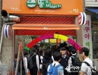 밥버거 전문점 뚱스 밥버거, 팍스 TV 방송…문의 잇따라