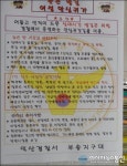 익산 부송지구대,주민과 함께 안심 귀갓길 만들기 총력