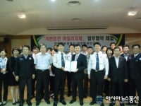 인천중부서, 인천항 보안공사와 업무협약 체결