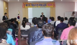 김천시 농업기술센터 제7기 영농기초(귀농)교육 개강식 개최