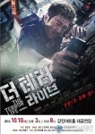 강진군, 최신 개봉영화 ‘더 테러라이브’ 상영
