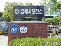 김해시보건소 유치원, 어린이집 원생 대상...간접흡연폐해 공모전 개최